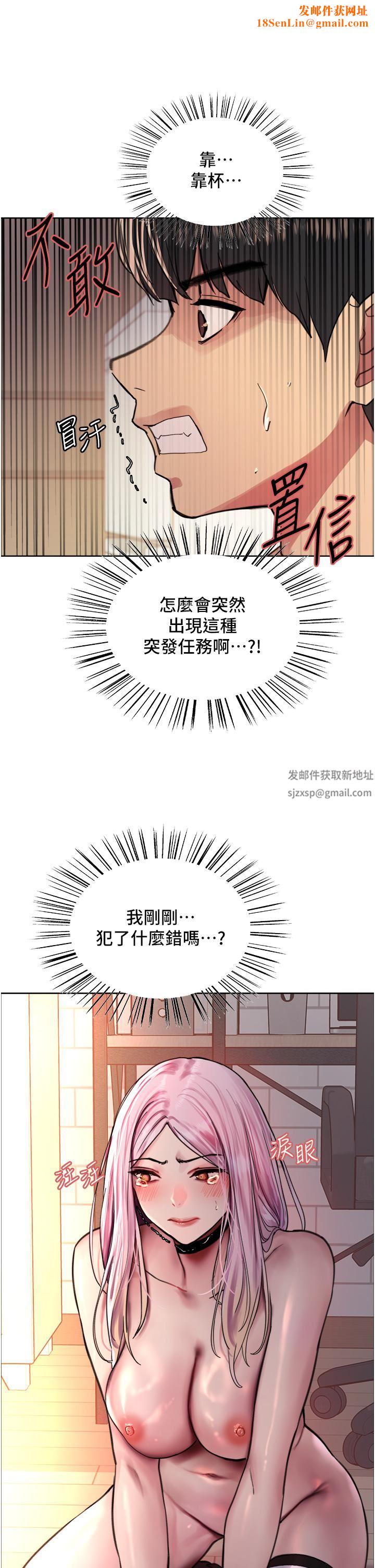 色輪眼第40話-朱廢，我喜歡你…!!