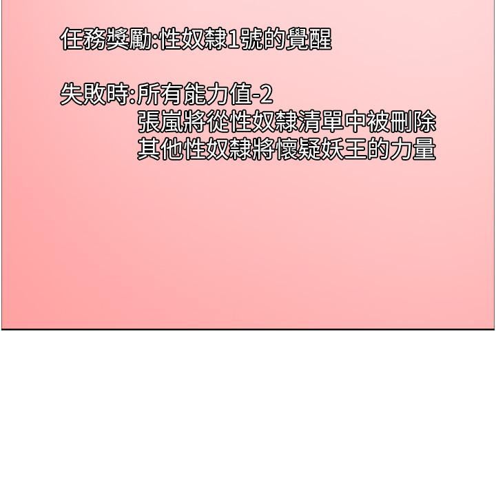 色輪眼第40話-朱廢，我喜歡你…!!