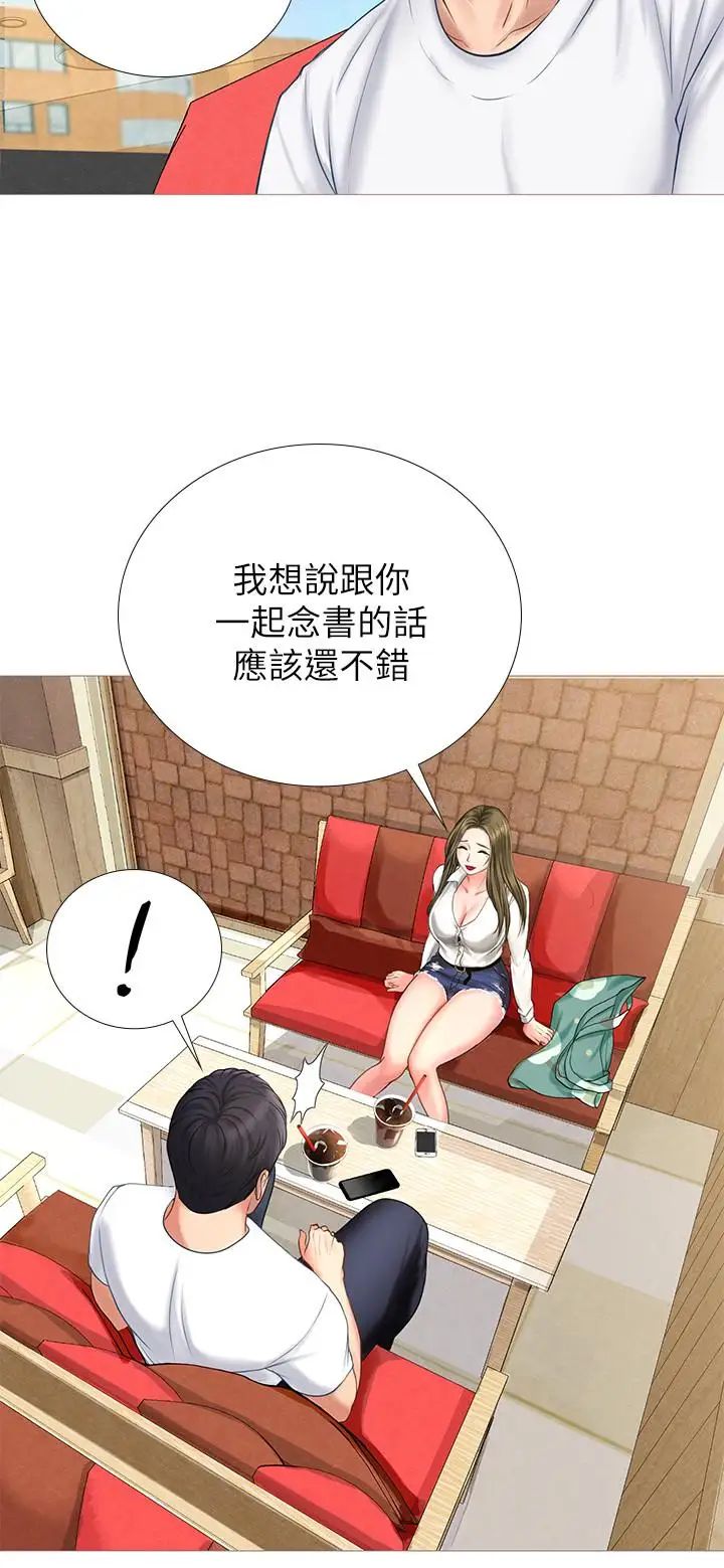 享乐补习街第2话-我好寂寞