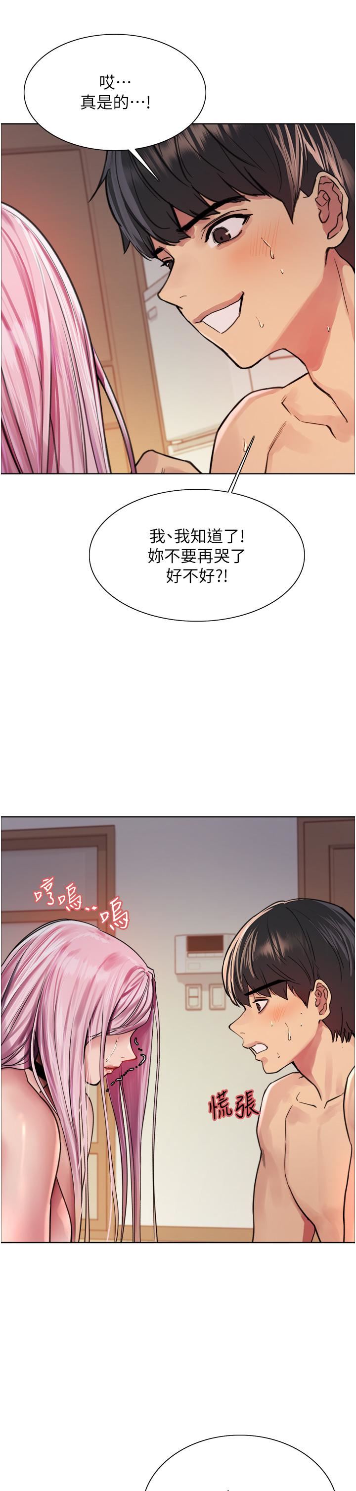 色輪眼第40話-朱廢，我喜歡你…!!