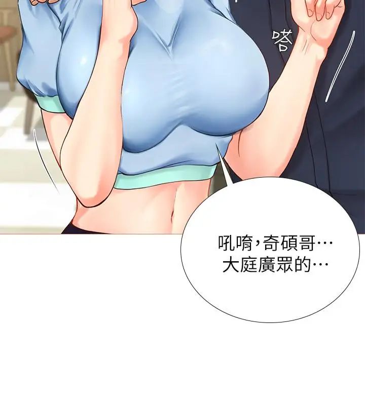 享乐补习街第2话-我好寂寞