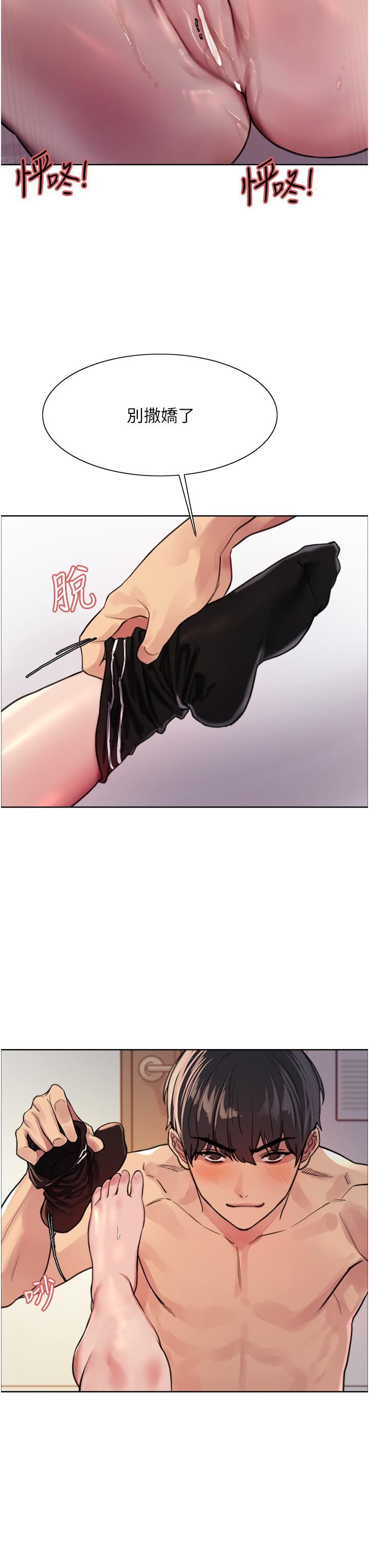 色輪眼第40話-朱廢，我喜歡你…!!