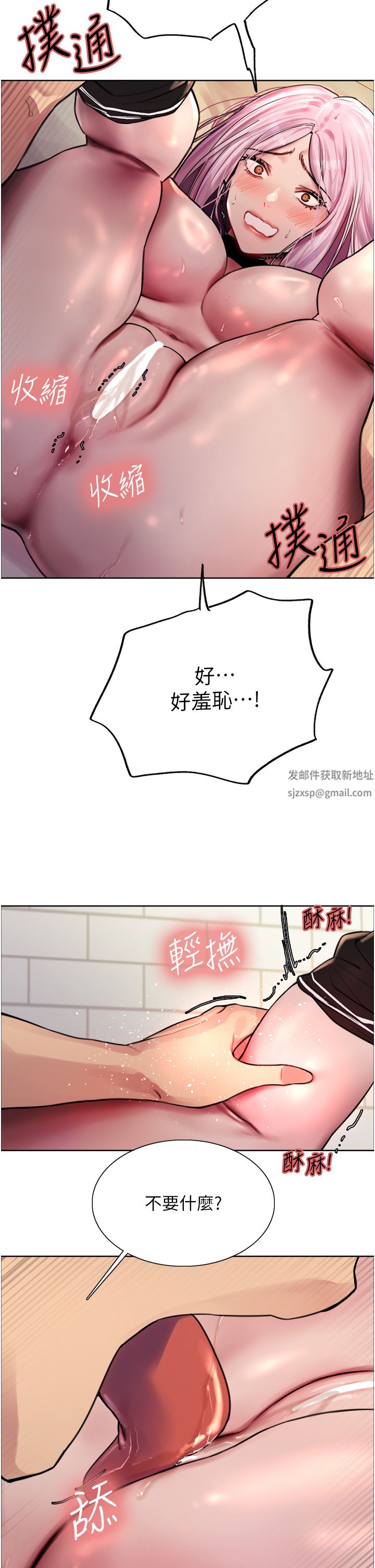 色轮眼第41话-我第一次被插菊花♥!