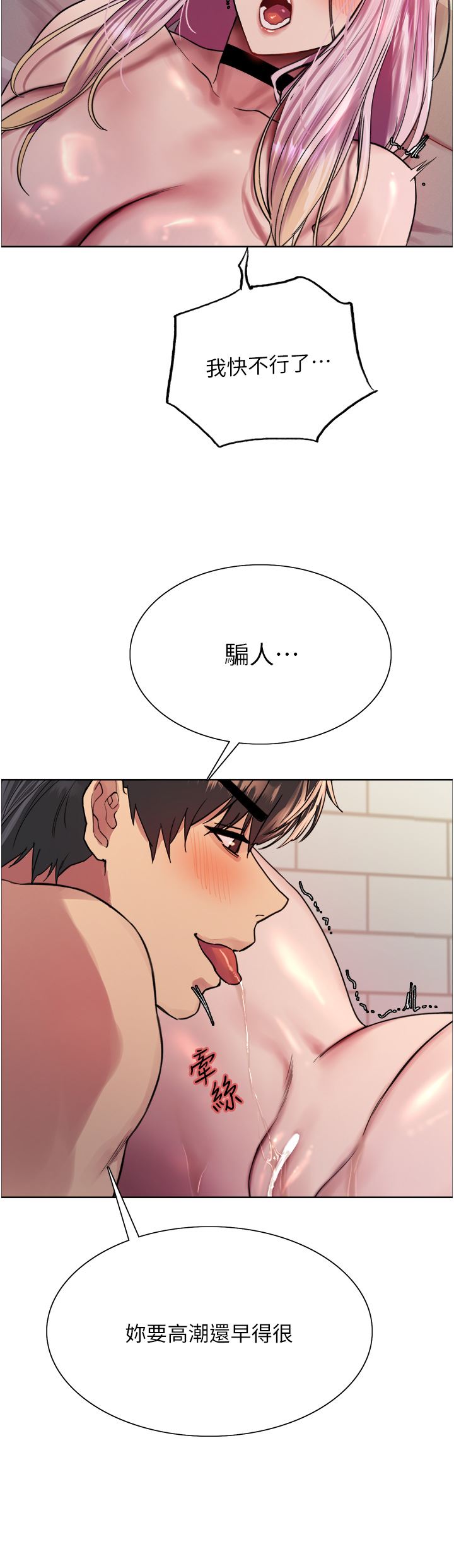 色轮眼第41话-我第一次被插菊花♥!