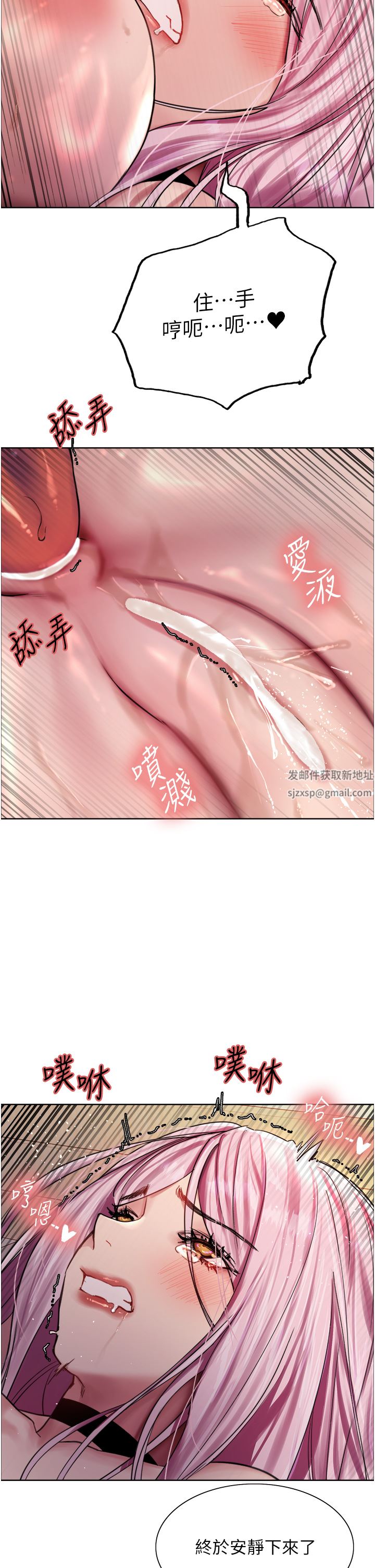 色轮眼第41话-我第一次被插菊花♥!