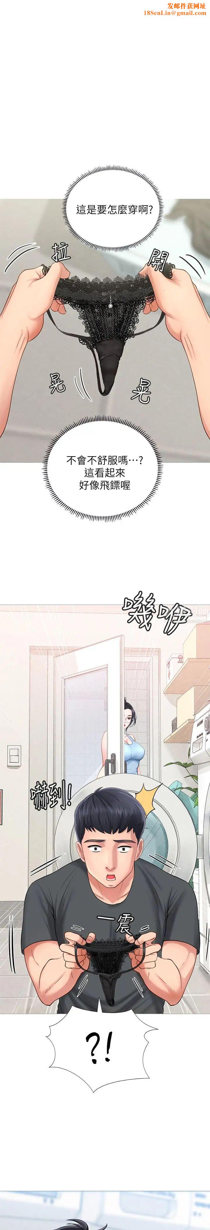 享乐补习街第3话-美女老师的特别授课