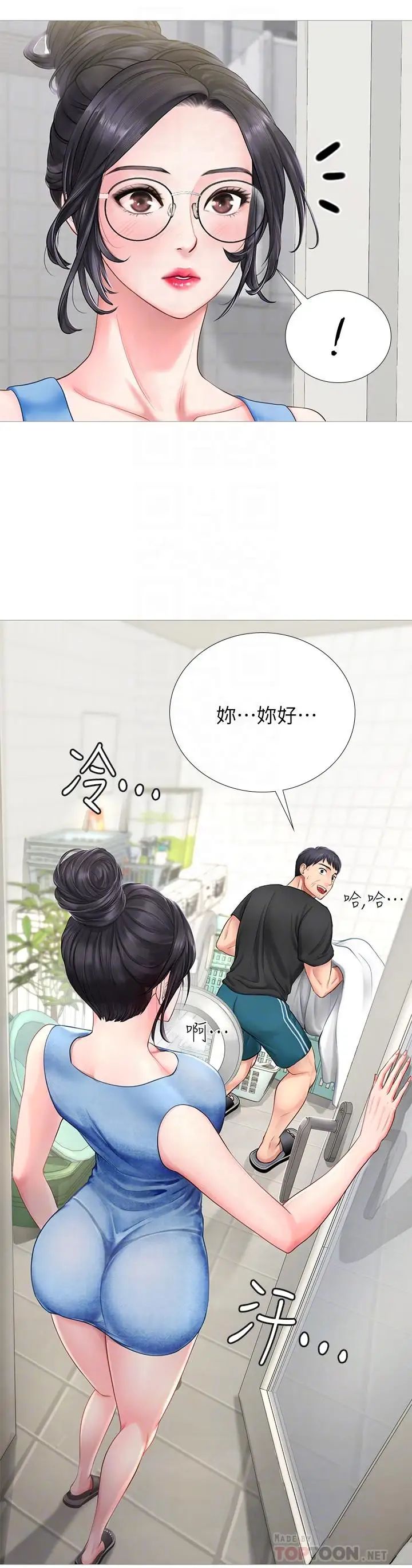 享乐补习街第3话-美女老师的特别授课