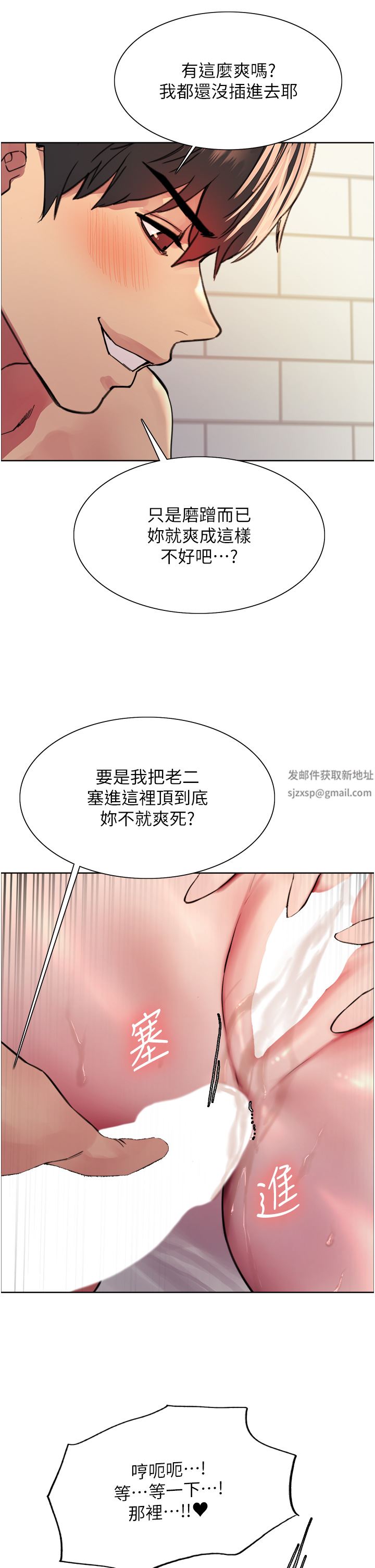 色輪眼第41話-我第一次被插菊花♥!