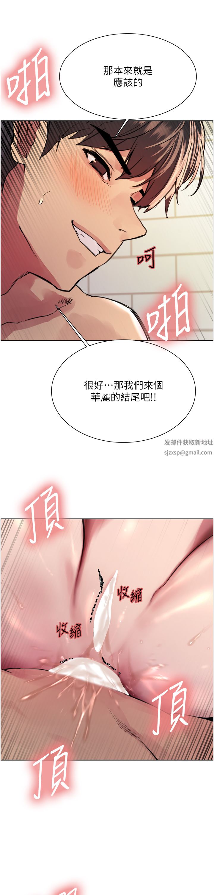 色轮眼第41话-我第一次被插菊花♥!