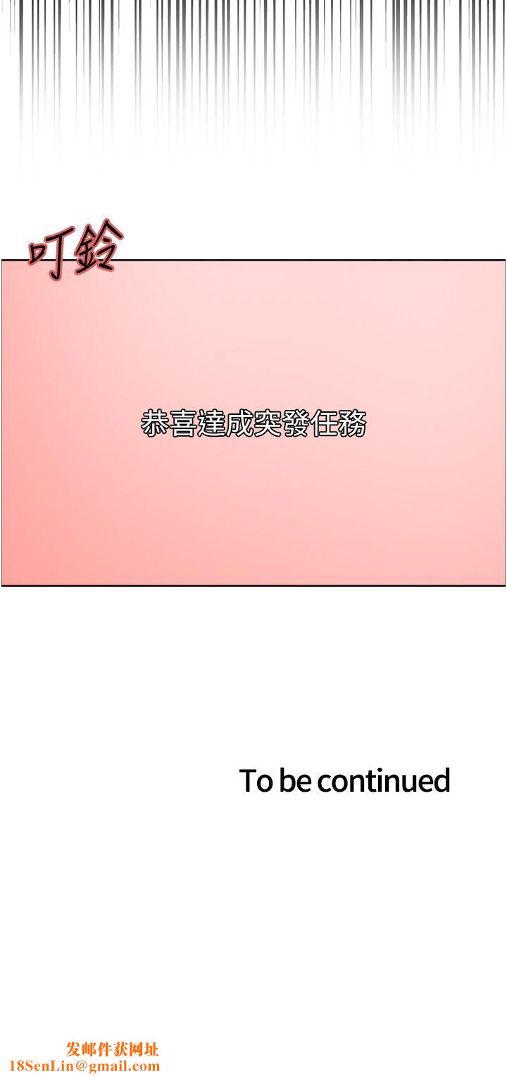 色轮眼第41话-我第一次被插菊花♥!