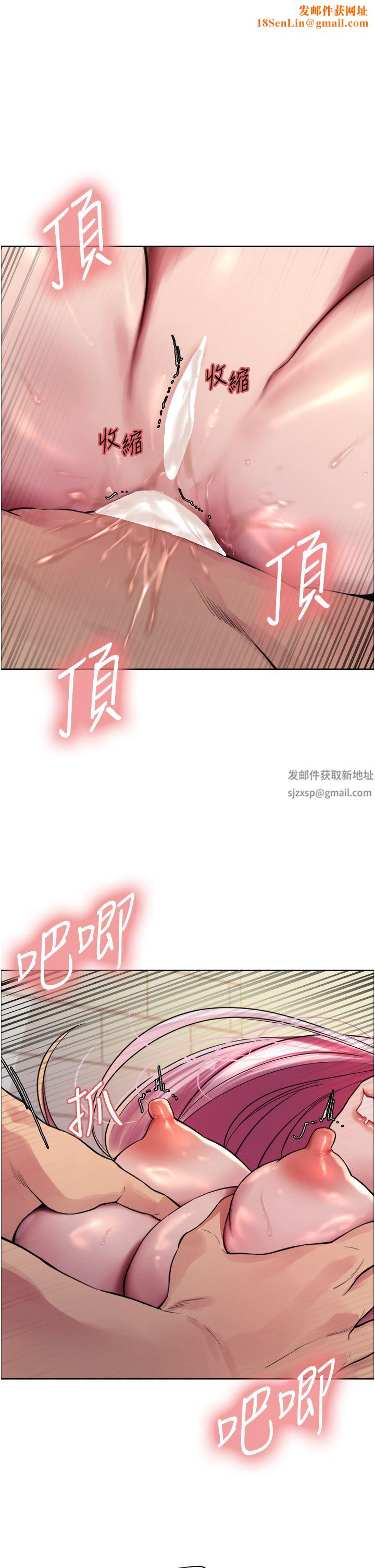 色輪眼第42話-被覺醒的鮑魚夾到射