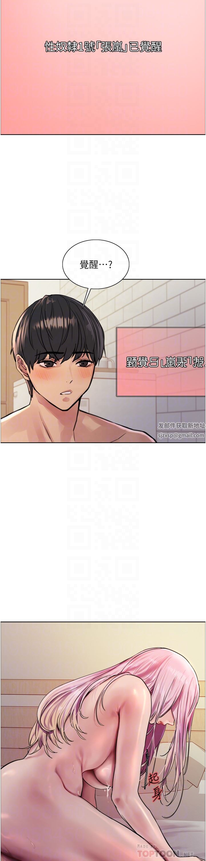 色轮眼第42话-被觉醒的鲍鱼夹到射