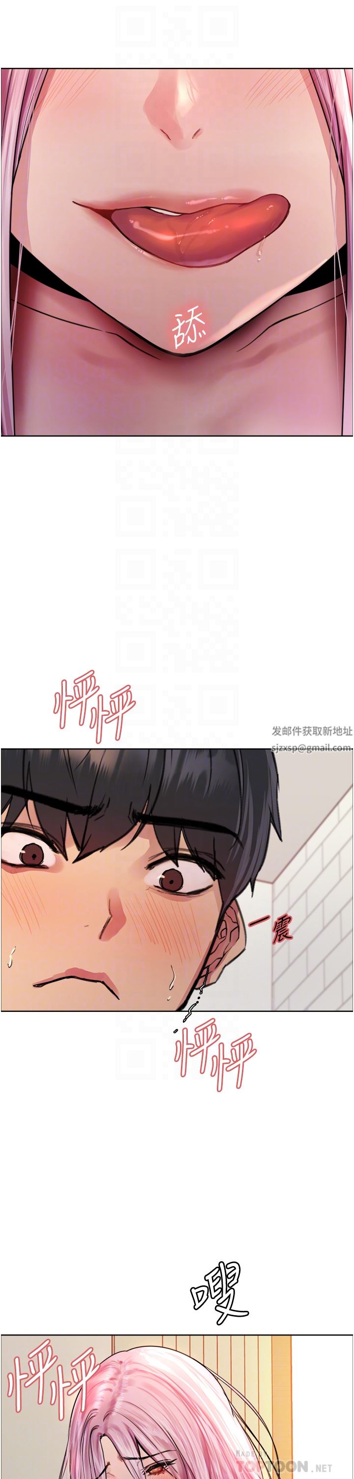 色轮眼第42话-被觉醒的鲍鱼夹到射