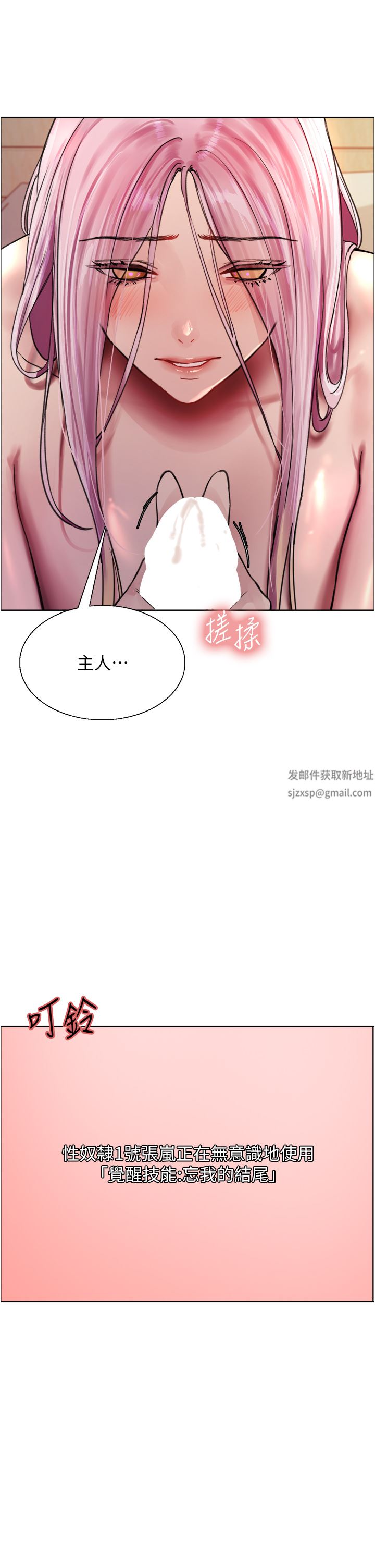 色轮眼第42话-被觉醒的鲍鱼夹到射