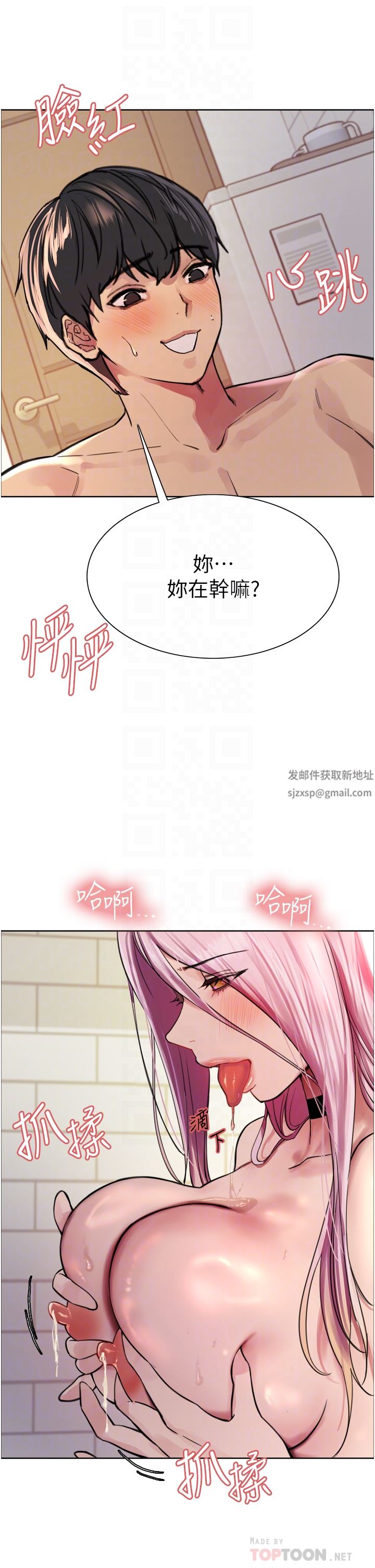 色轮眼第42话-被觉醒的鲍鱼夹到射