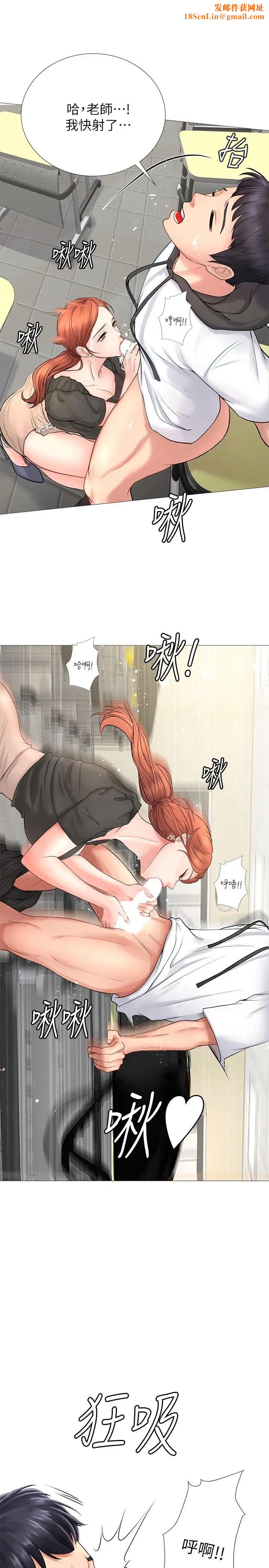 享乐补习街第3话-美女老师的特别授课