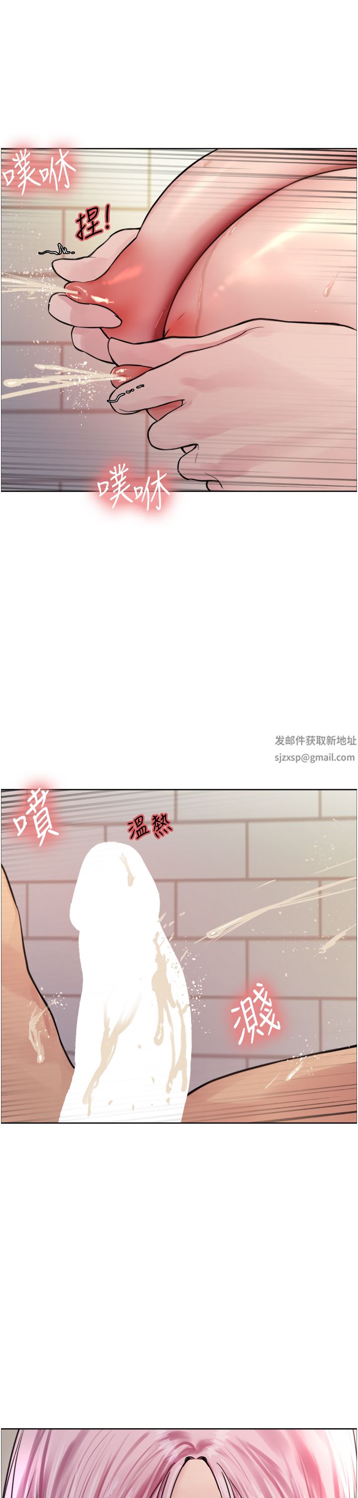 色轮眼第42话-被觉醒的鲍鱼夹到射