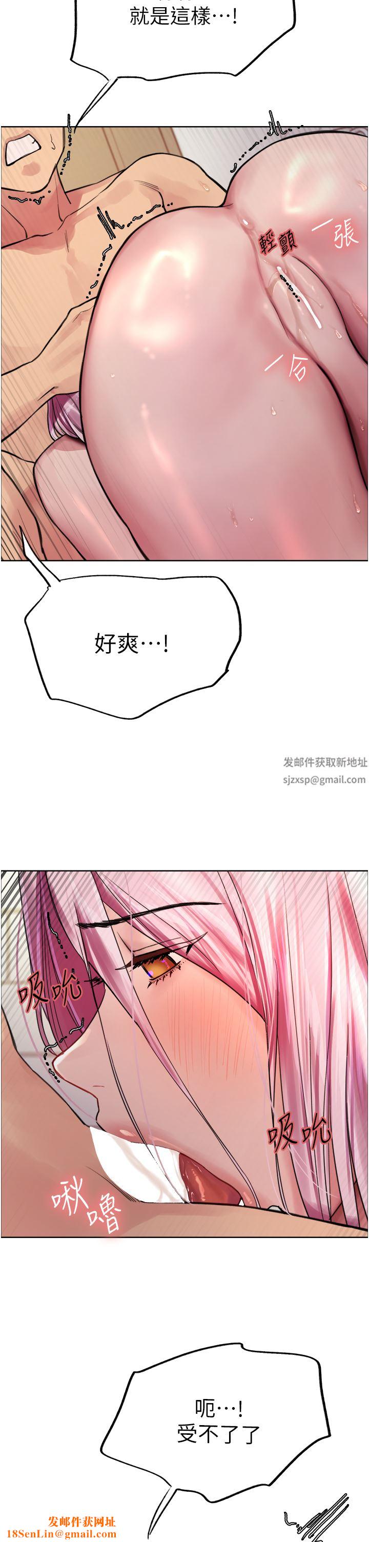 色輪眼第42話-被覺醒的鮑魚夾到射