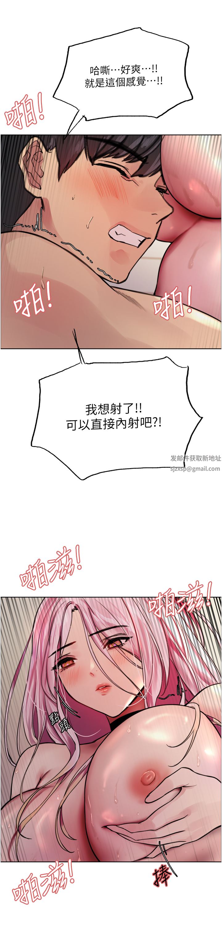 色轮眼第42话-被觉醒的鲍鱼夹到射