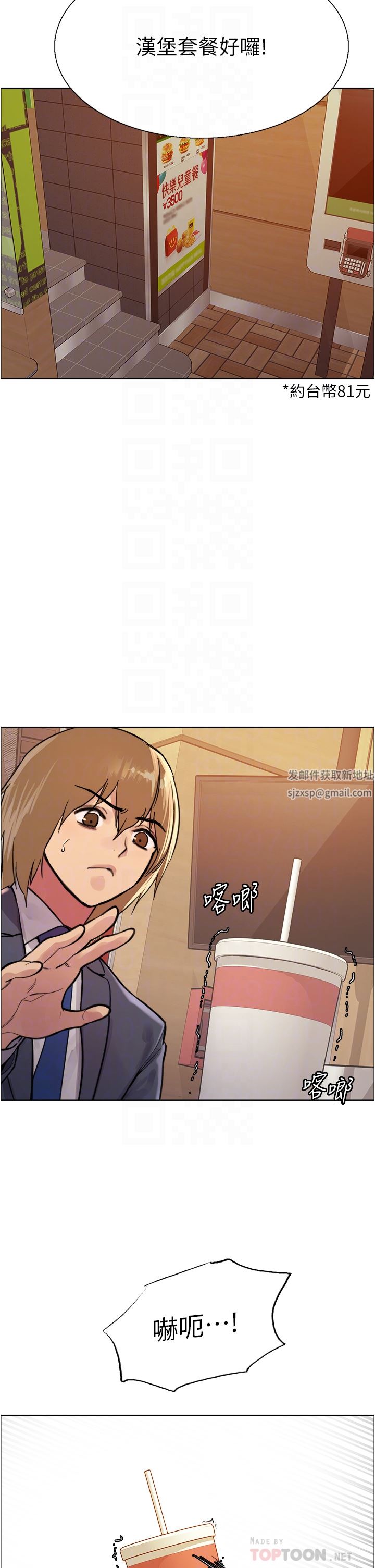 色輪眼第43話-一對到眼就淫水氾濫