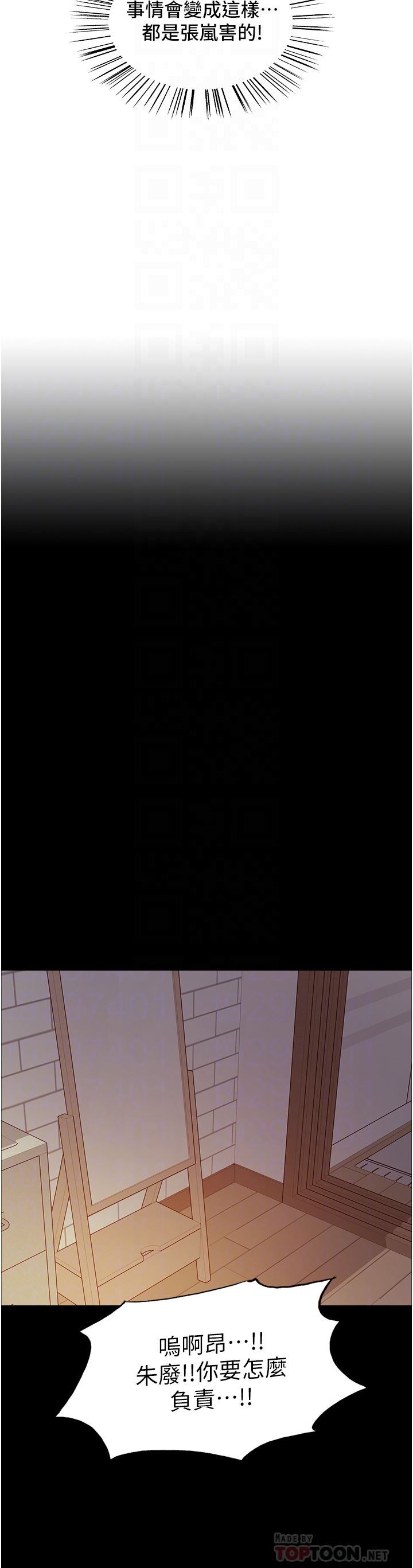 色輪眼第43話-一對到眼就淫水氾濫