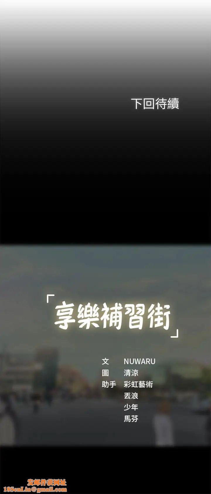 享乐补习街第3话-美女老师的特别授课