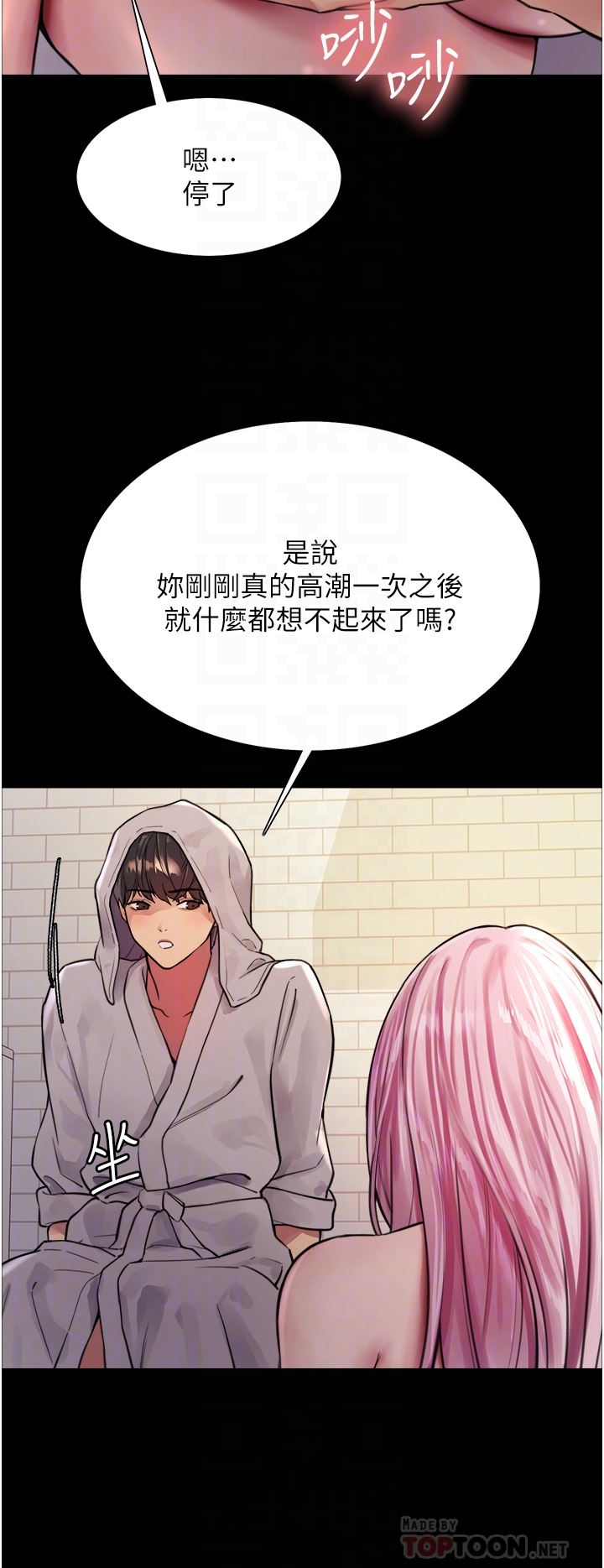 色轮眼第43话-一对到眼就淫水氾滥