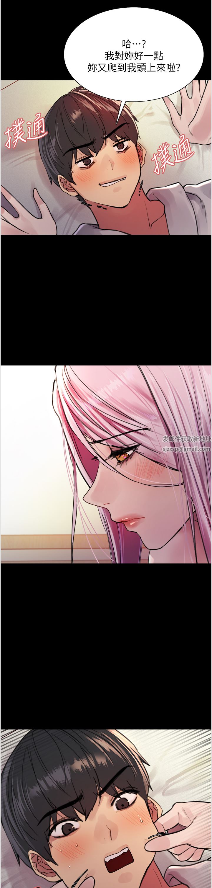 色轮眼第43话-一对到眼就淫水氾滥