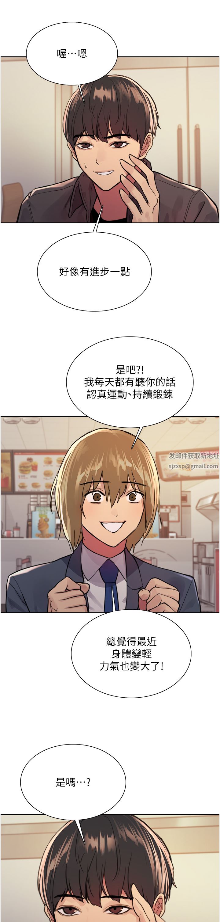 色輪眼第43話-一對到眼就淫水氾濫