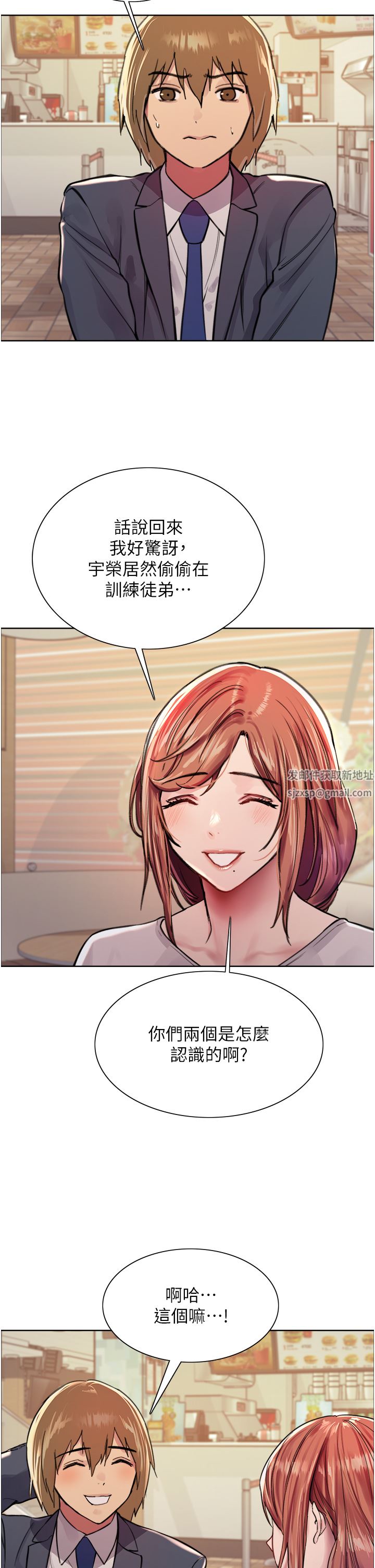 色轮眼第43话-一对到眼就淫水氾滥