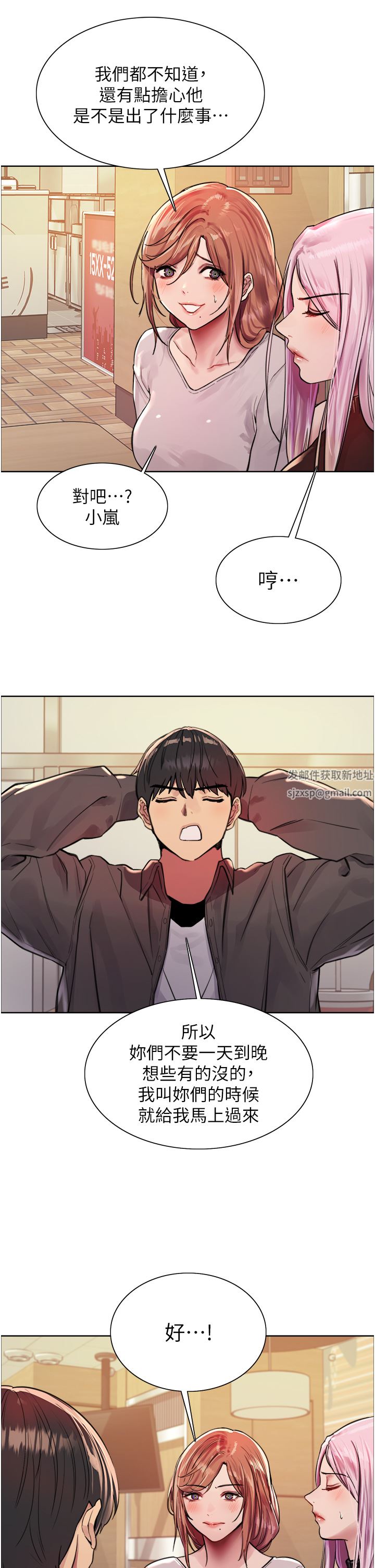 色轮眼第43话-一对到眼就淫水氾滥