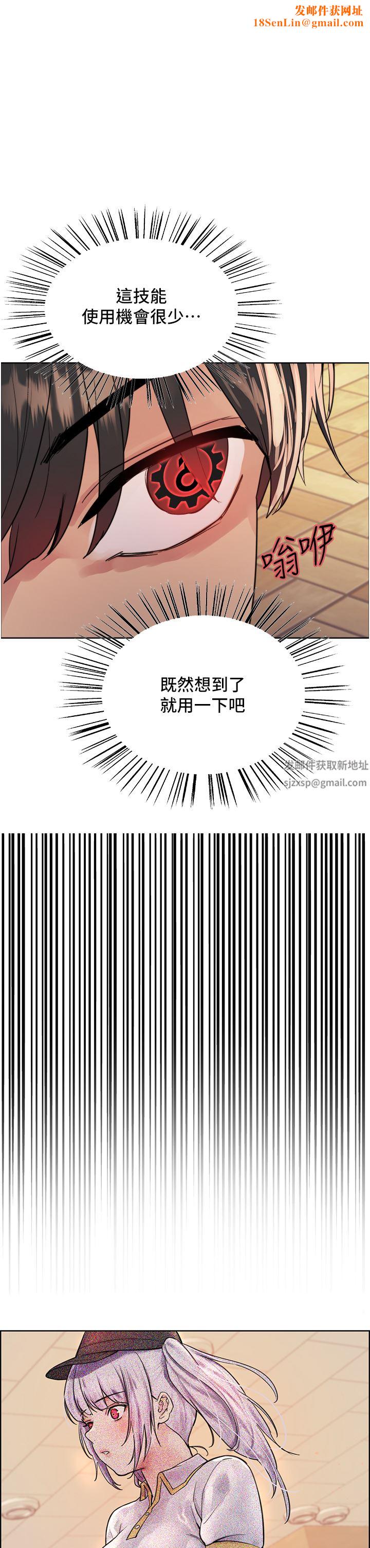 色轮眼第44话-在众人面前高潮…!