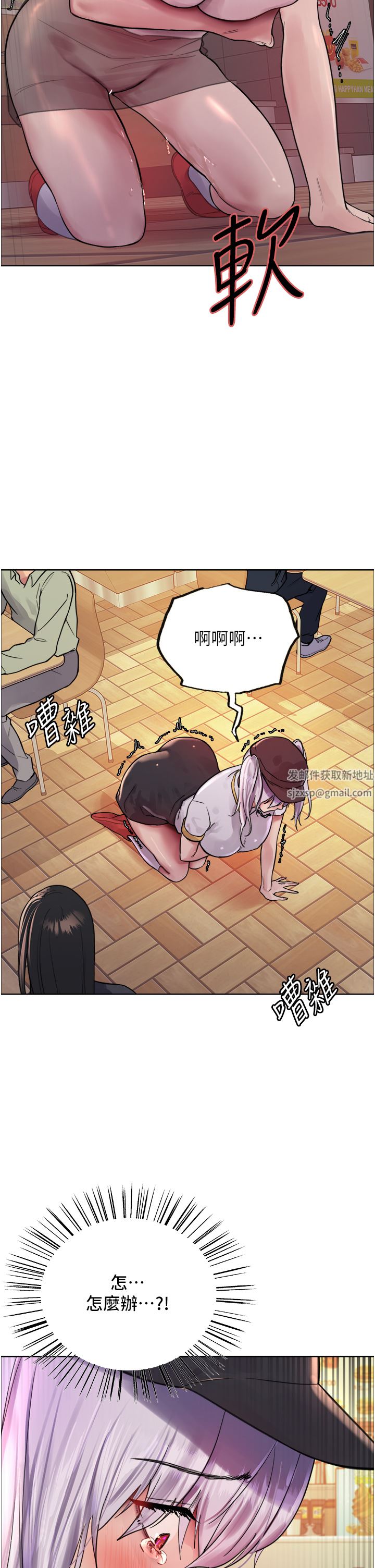 色輪眼第44話-在眾人面前高潮…!