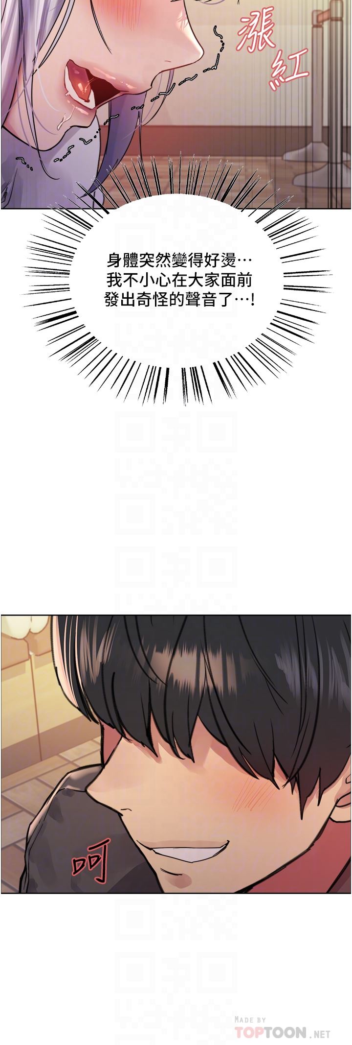 色輪眼第44話-在眾人面前高潮…!