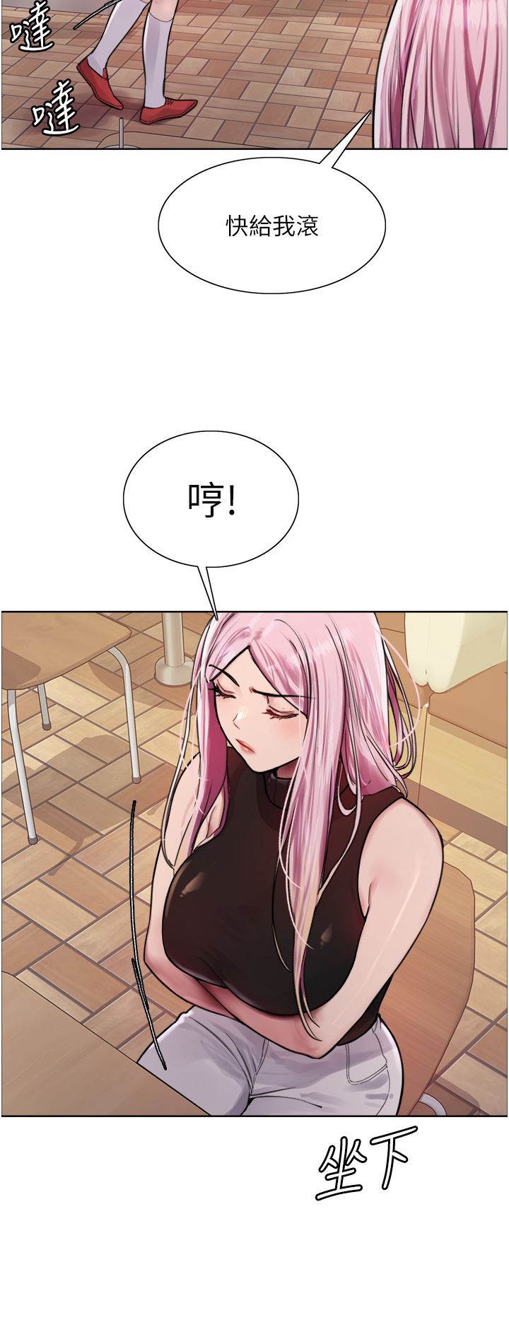 色轮眼第44话-在众人面前高潮…!