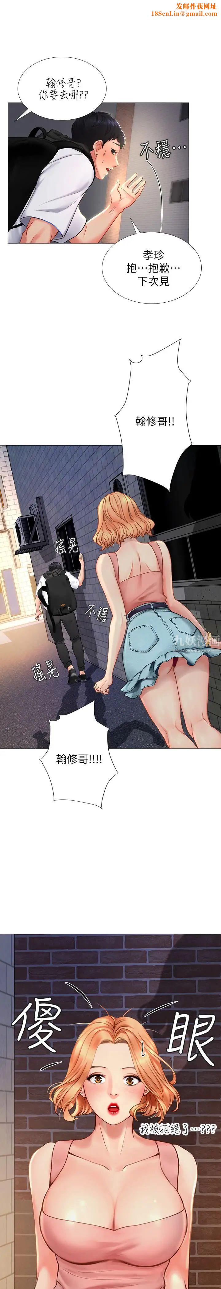 享乐补习街第5话-你比较喜欢打野战呀