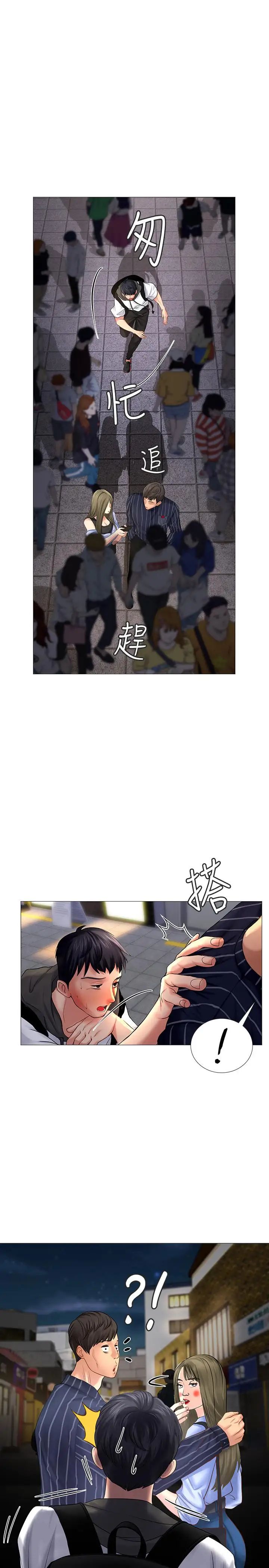 享乐补习街第5话-你比较喜欢打野战呀