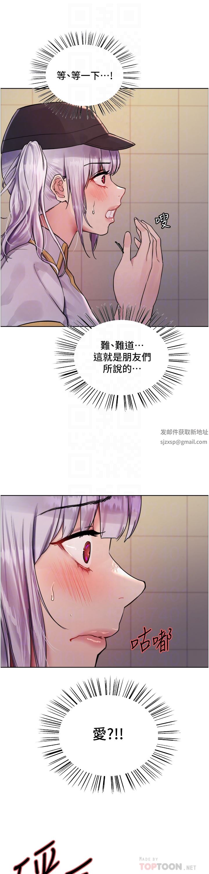 色轮眼第45话-主人的肉棒超好吃♥