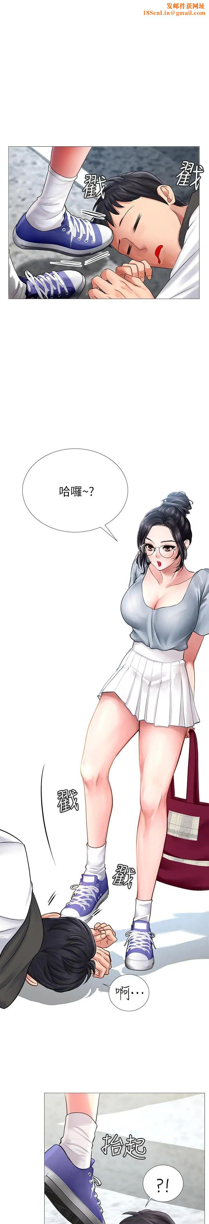 享乐补习街第6话-跟我一起念书嘛