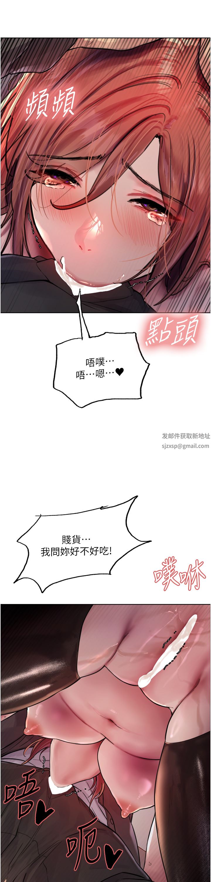 色轮眼第45话-主人的肉棒超好吃♥