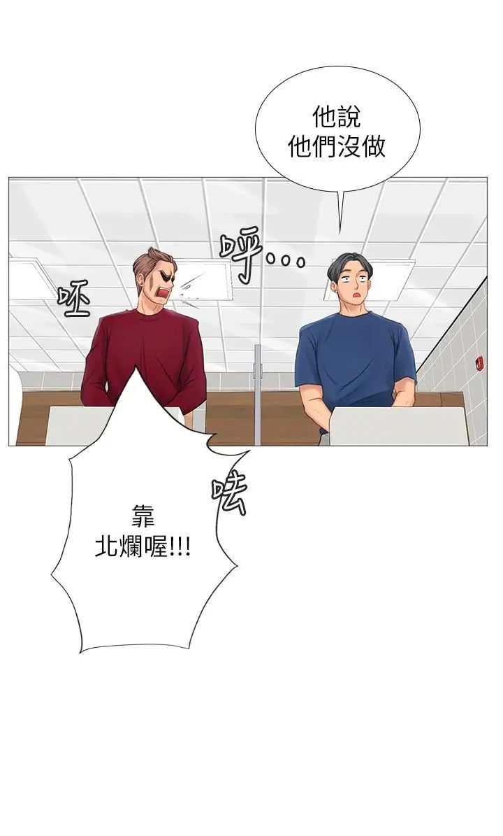 享乐补习街第6话-跟我一起念书嘛