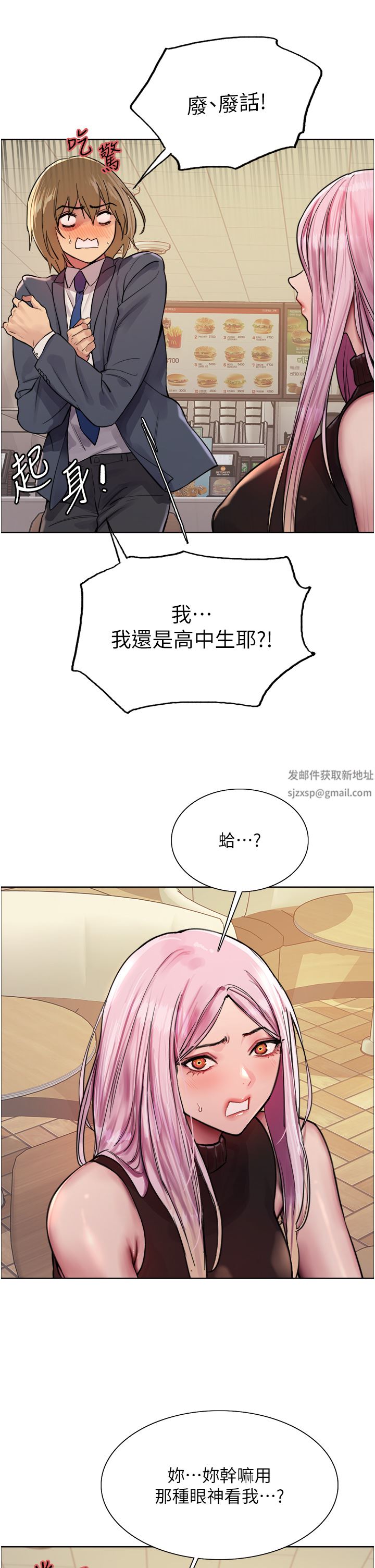 色轮眼第46话-想要主人的肉棒吗?