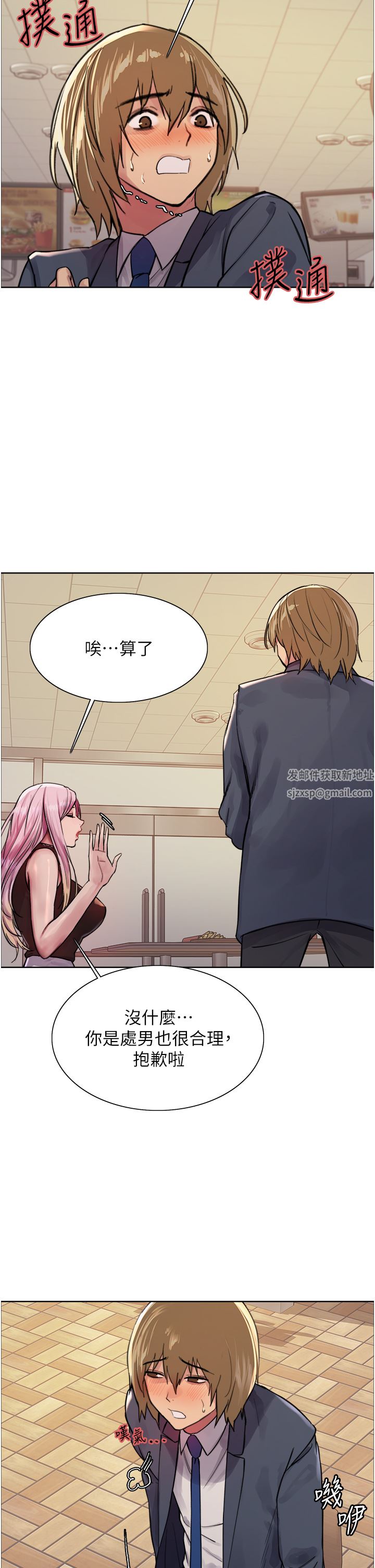 色轮眼第46话-想要主人的肉棒吗?