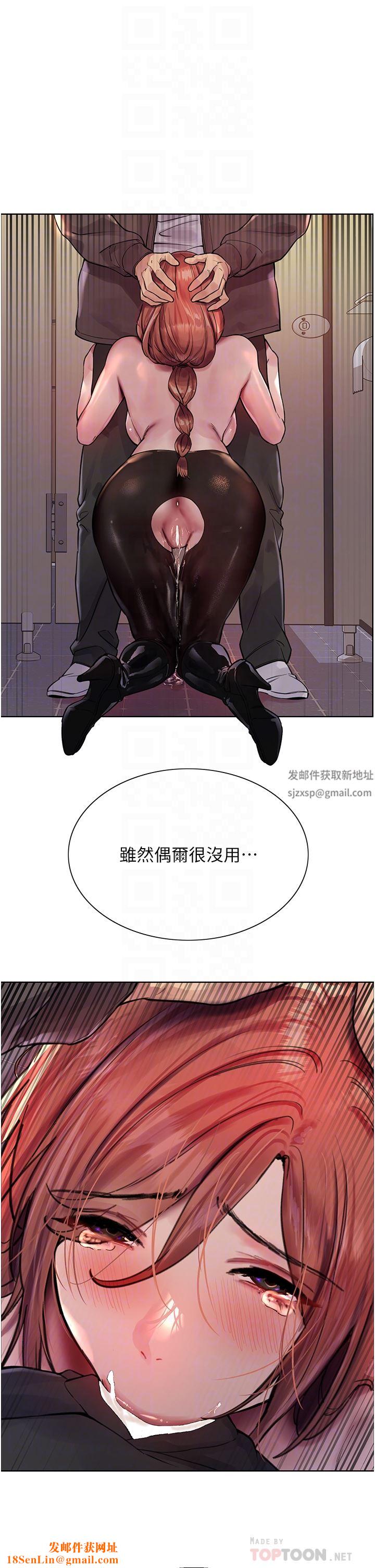 色輪眼第46話-想要主人的肉棒嗎?