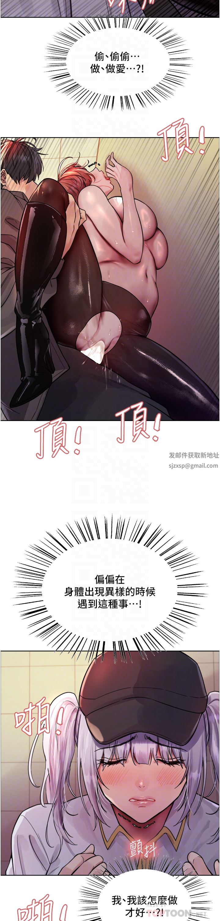 色轮眼第46话-想要主人的肉棒吗?