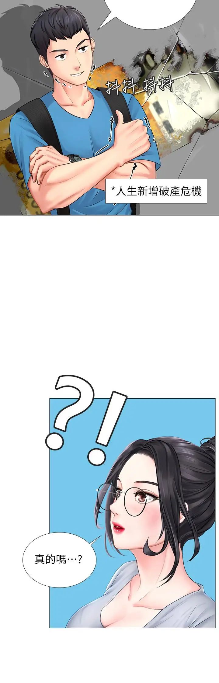 享乐补习街第6话-跟我一起念书嘛