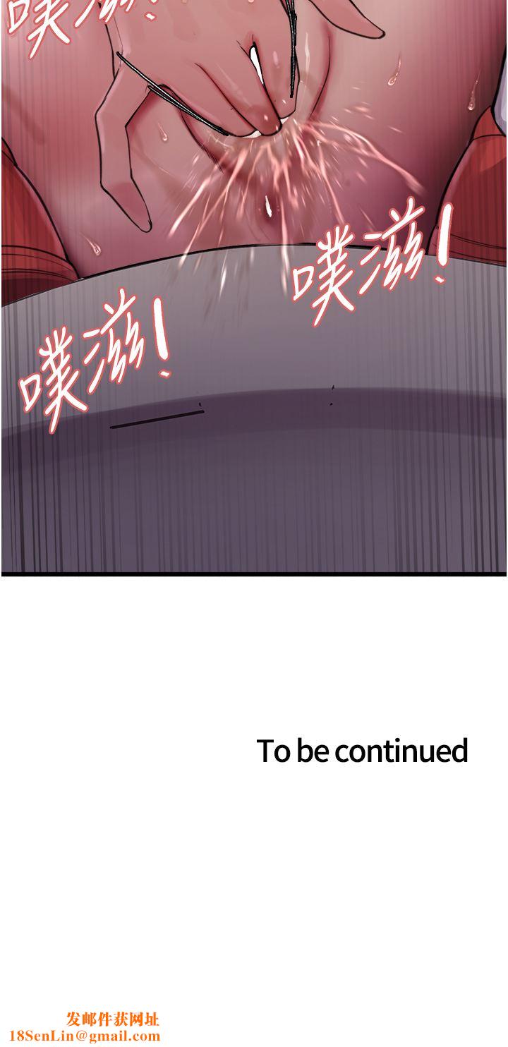 色轮眼第46话-想要主人的肉棒吗?