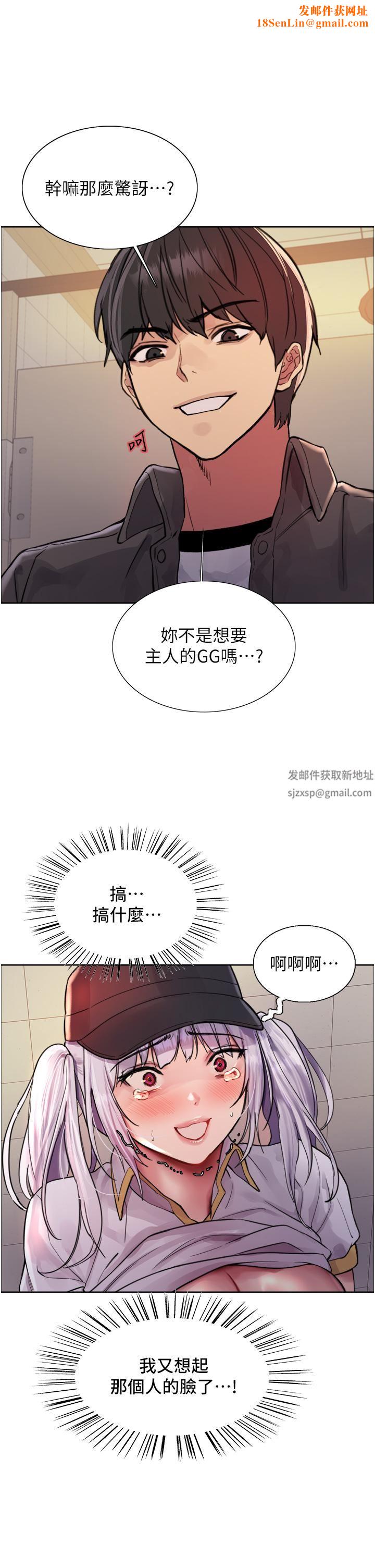 色轮眼第47话-急着被干的母狗们