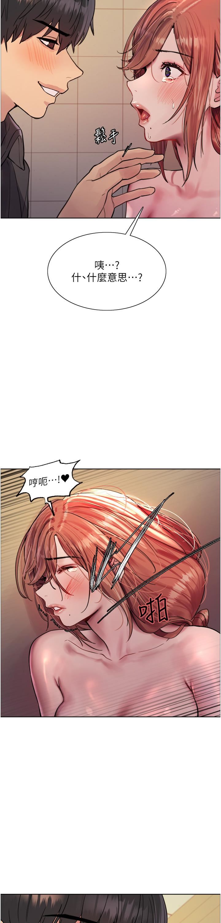 色轮眼第47话-急着被干的母狗们