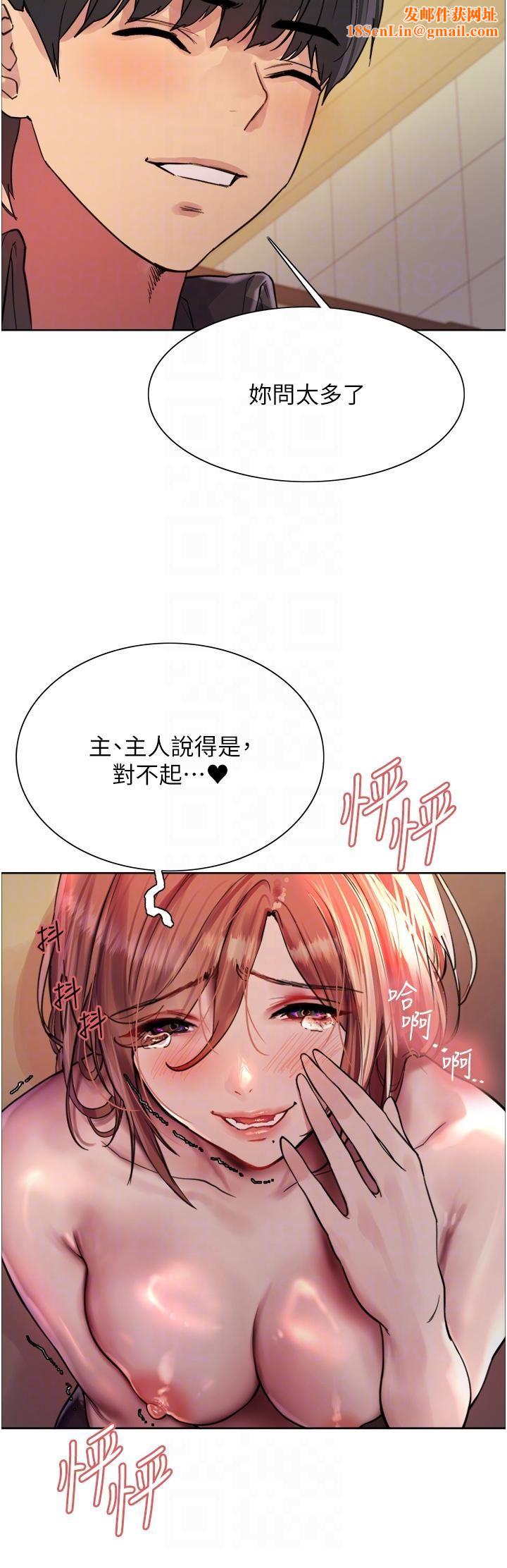 色轮眼第47话-急着被干的母狗们